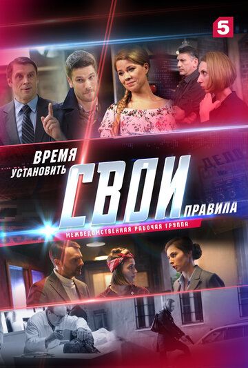 Свои 2 сезон смотреть онлайн