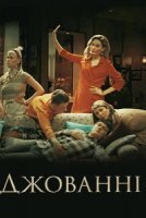Джованни (2019) смотреть онлайн